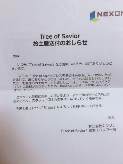 邦楽 tree of savior original soundtrack vol 1 TREE of SAVIOR